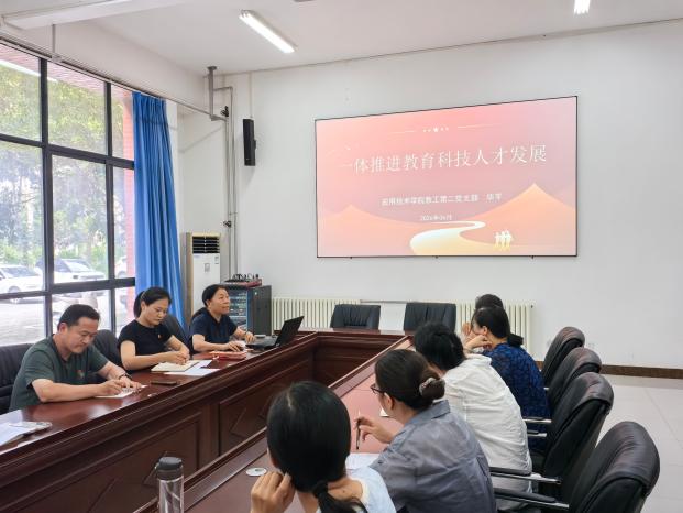 人才一体化发展战略