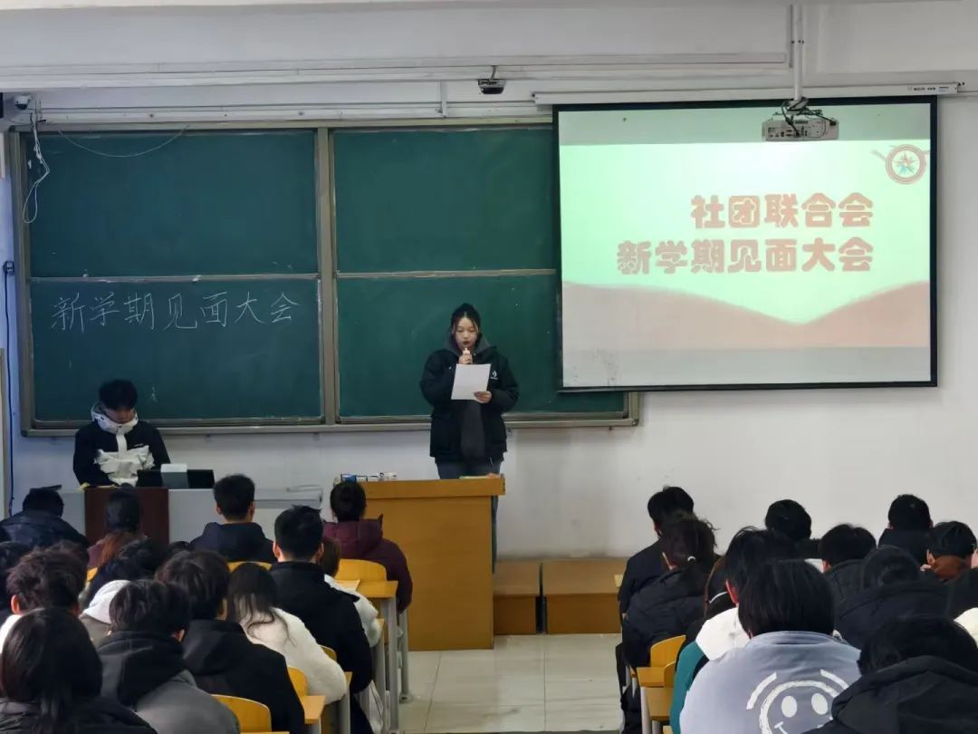 社团活动