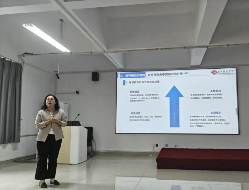 提升教师专业素养与育人能力
