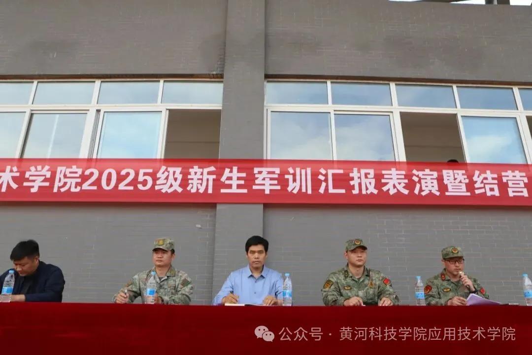 校园动态