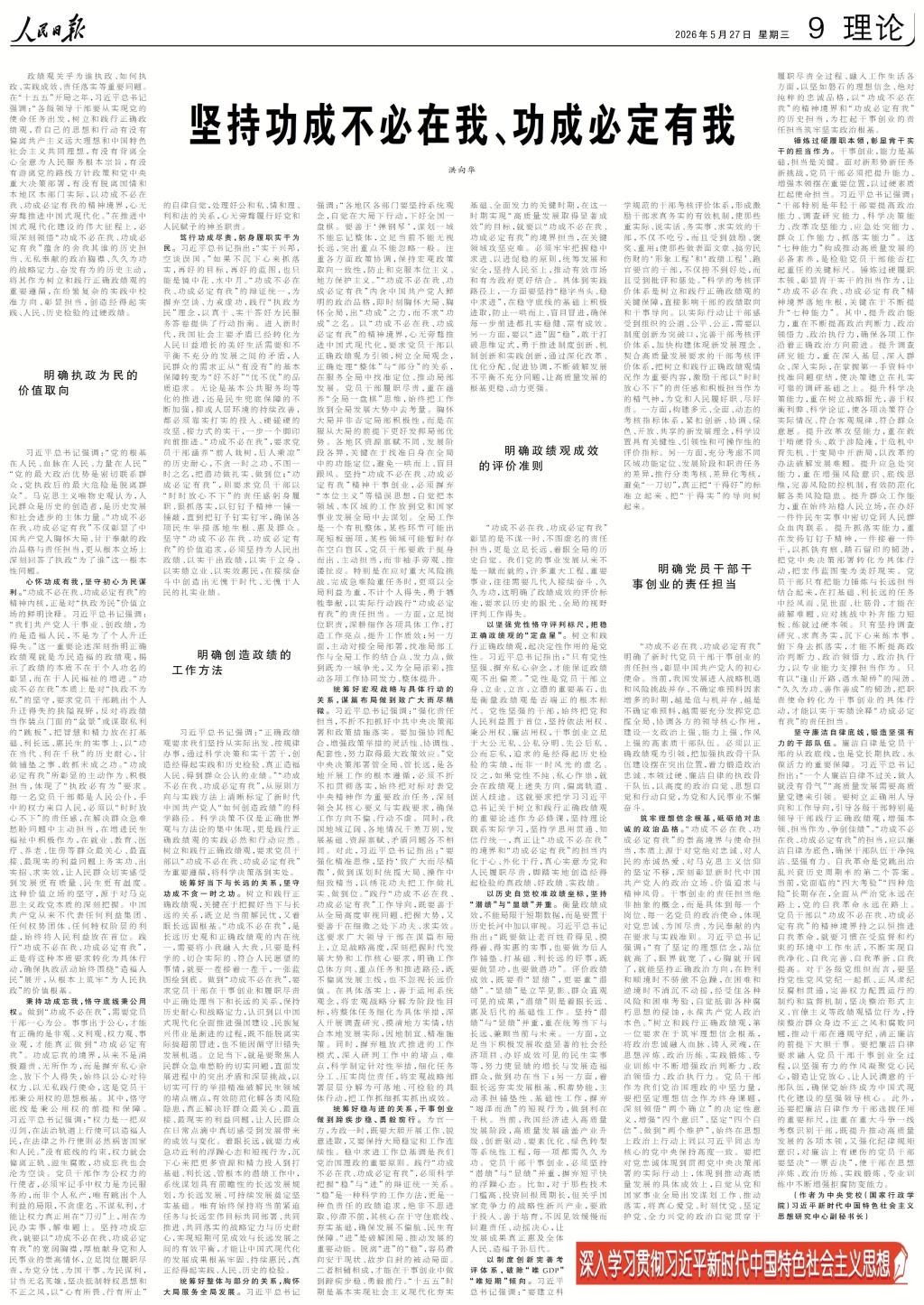 如何执政