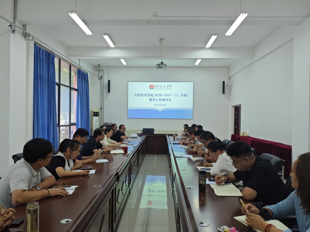 教学质量工程