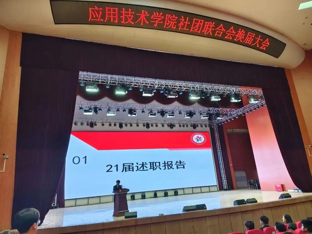 社团活动