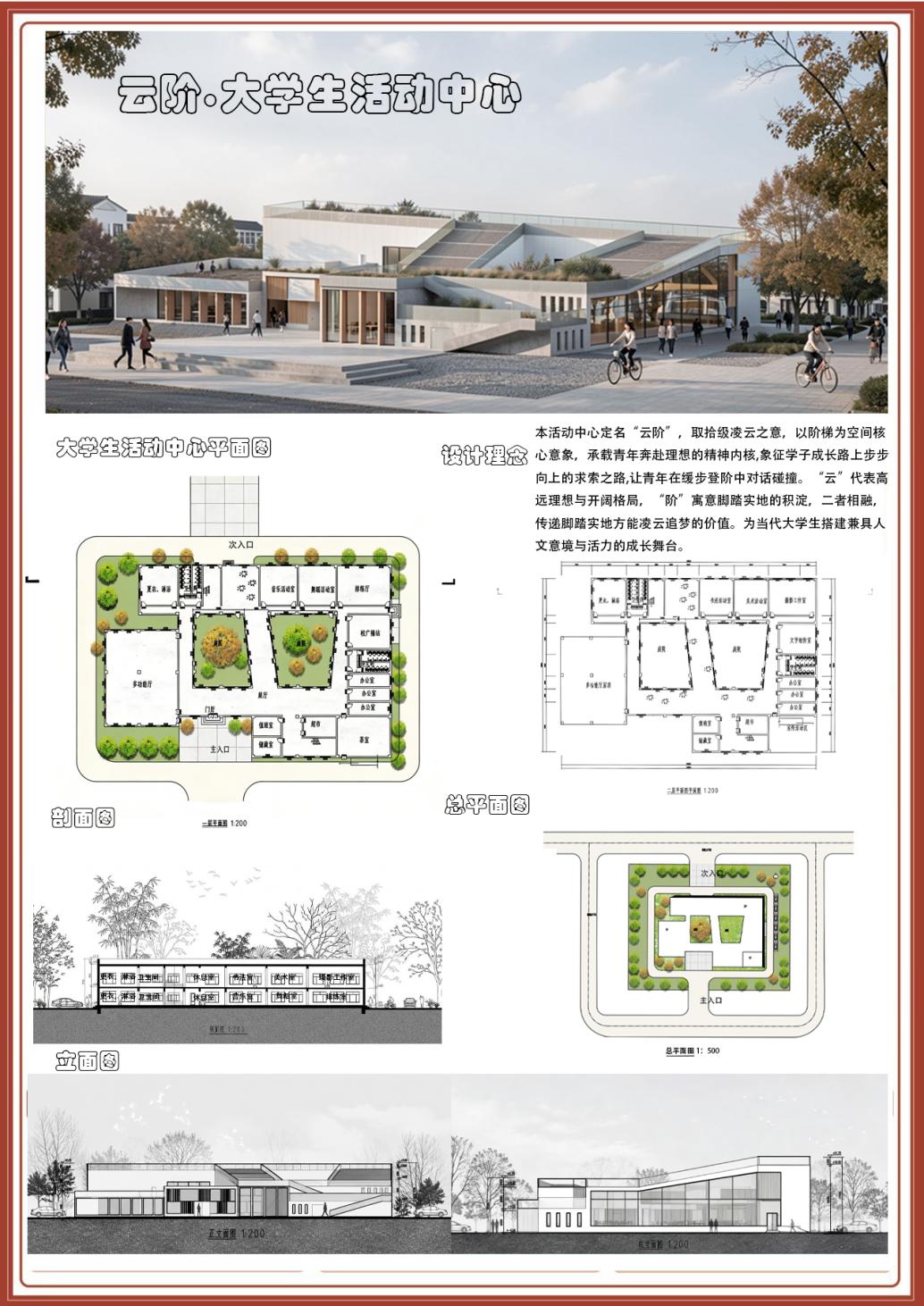 集中展示了2024级建筑学专业爱体育
