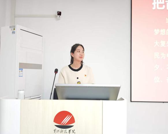 本次课程由思政教研室老师董亚菲主讲