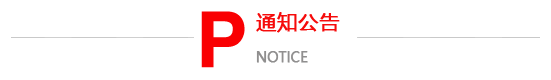 按照爱体育官方网站相关法律和《黄河科
